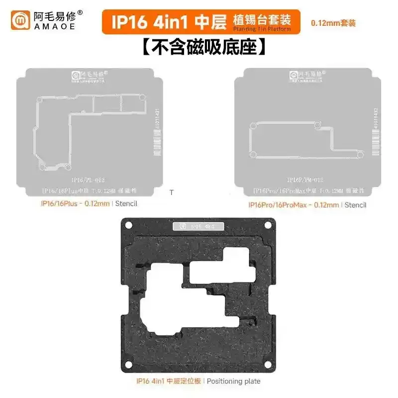 AMAOE IPX-16 28IN 1 couche int - Power Tools Plus avis et prix
